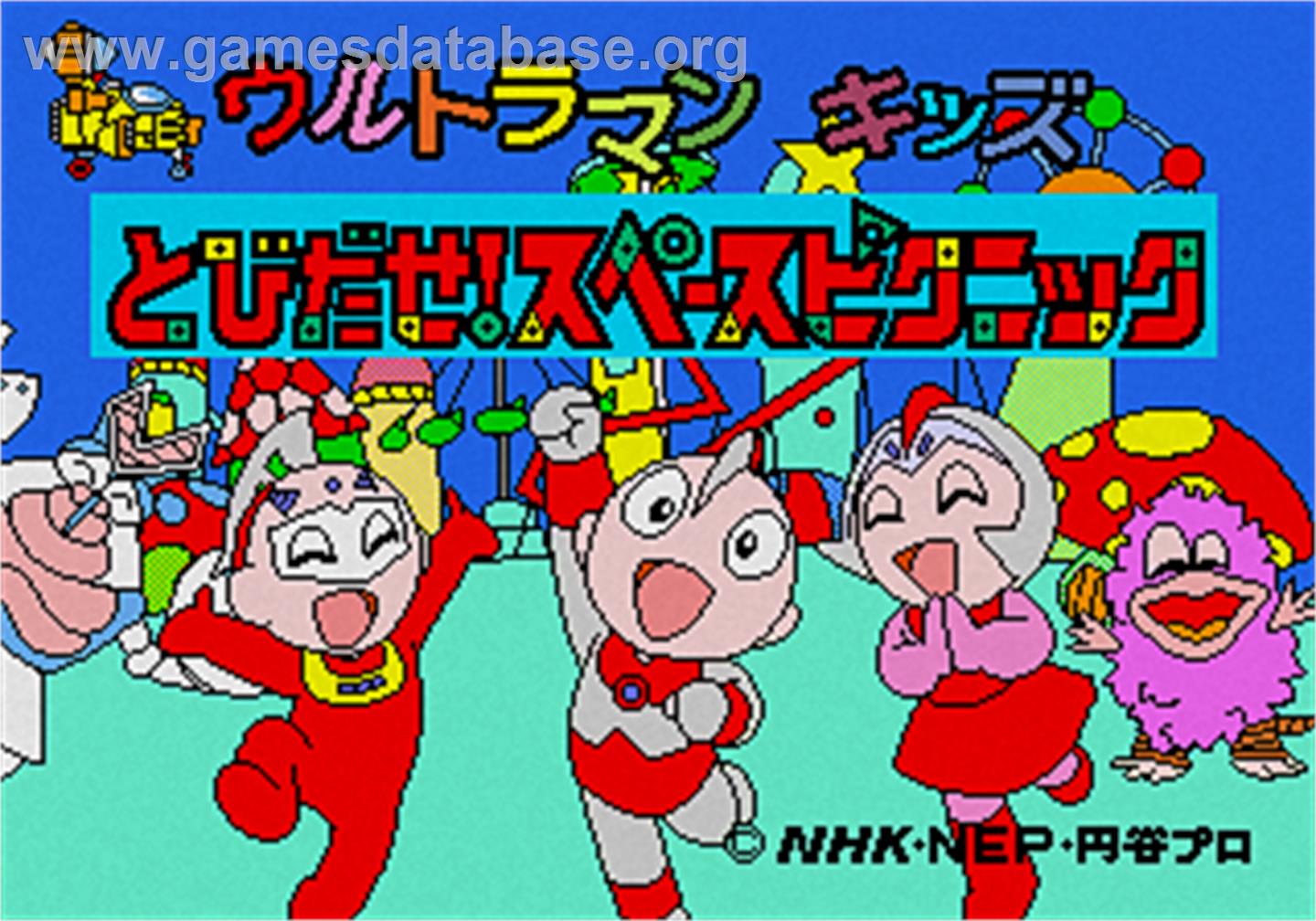 Ultraman Kids - Tobidase! Space Picnic - Sega Pico - Artwork - Title Screen