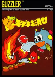 Box cover for Guzzler on the Sega SG-1000.