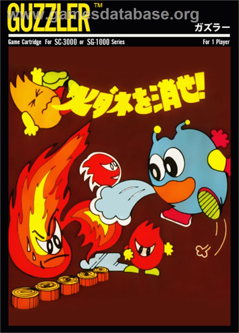 Guzzler - Sega SG-1000 - Artwork - Box