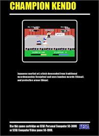 Box back cover for Champion Kendou on the Sega SG-1000.