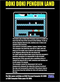 Box back cover for Doki Doki Penguin Land on the Sega SG-1000.