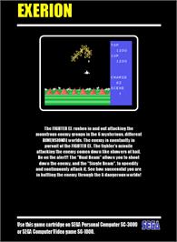 Box back cover for Exerion on the Sega SG-1000.