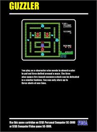 Box back cover for Guzzler on the Sega SG-1000.