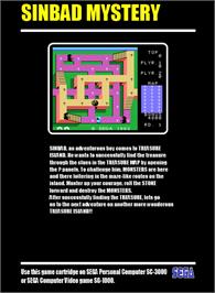Box back cover for Sindbad Mystery on the Sega SG-1000.