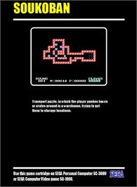 Box back cover for Sokoban on the Sega SG-1000.