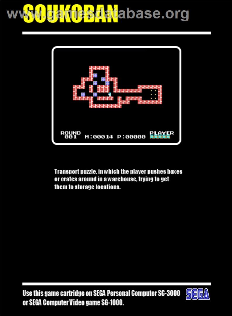 Sokoban - Sega SG-1000 - Artwork - Box Back