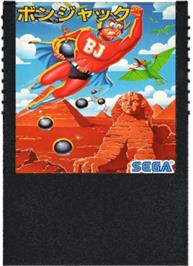 Cartridge artwork for Bomb Jack on the Sega SG-1000.