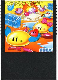 Cartridge artwork for Chack'n Pop on the Sega SG-1000.