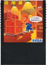 Cartridge artwork for Soukoban on the Sega SG-1000.