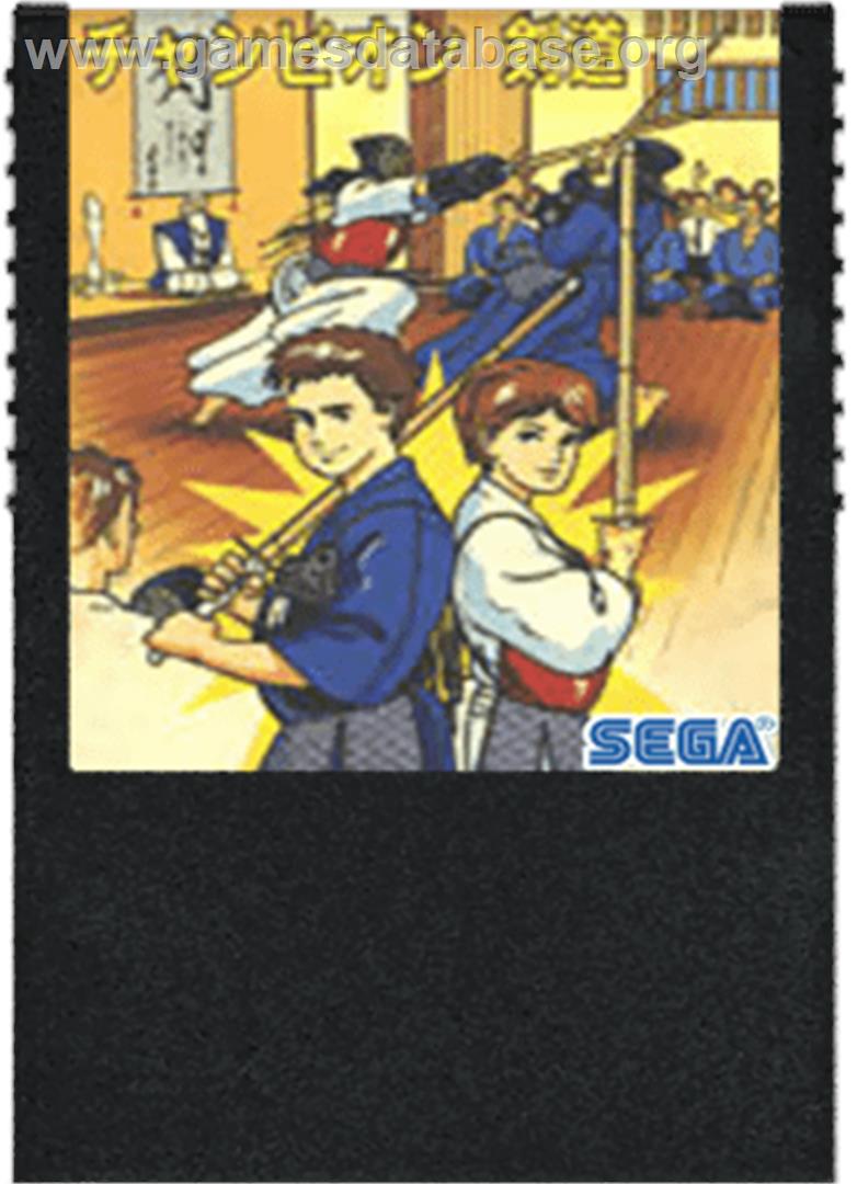 Champion Kendou - Sega SG-1000 - Artwork - Cartridge