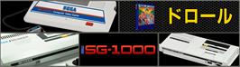 Arcade Cabinet Marquee for Drol.