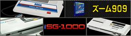 Arcade Cabinet Marquee for Zoom 909.