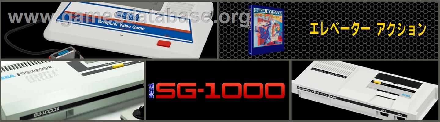Elevator Action - Sega SG-1000 - Artwork - Marquee