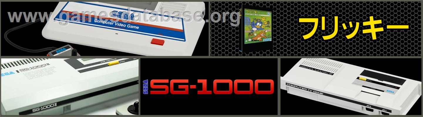 Flicky - Sega SG-1000 - Artwork - Marquee