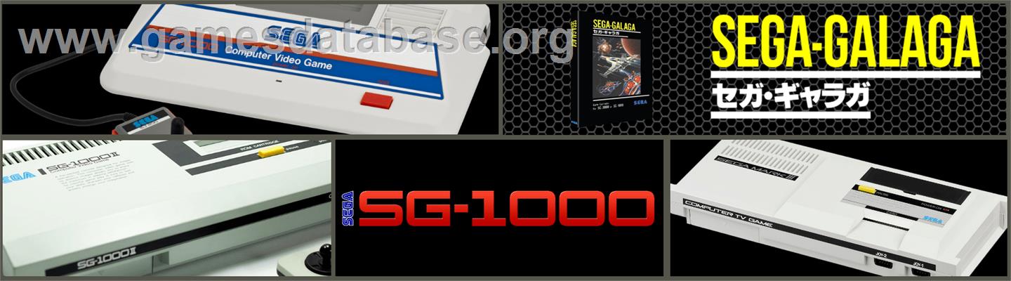 Galaga - Sega SG-1000 - Artwork - Marquee