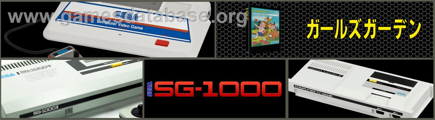 Girl's Garden - Sega SG-1000 - Artwork - Marquee