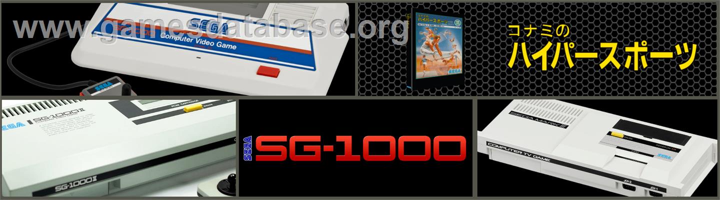 Hyper Sports - Sega SG-1000 - Artwork - Marquee