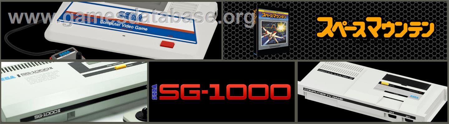 Space Mountain - Sega SG-1000 - Artwork - Marquee