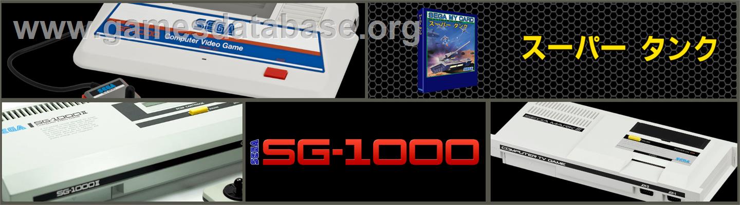 Super Tank - Sega SG-1000 - Artwork - Marquee