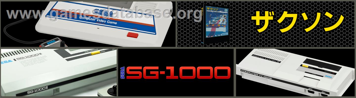 Zaxxon - Sega SG-1000 - Artwork - Marquee