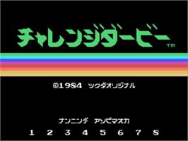Title screen of Challenge Derby on the Sega SG-1000.
