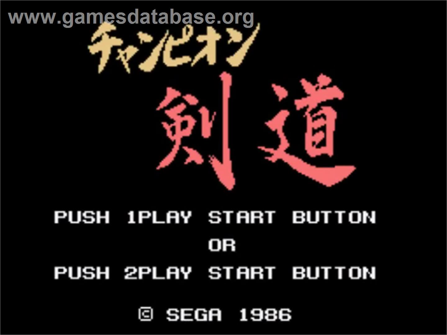 Champion Kendou - Sega SG-1000 - Artwork - Title Screen