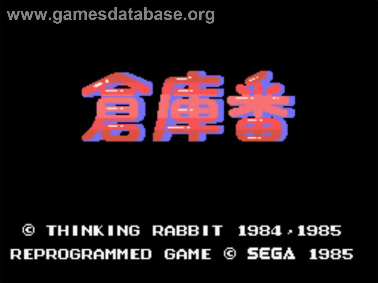 Soukoban - Sega SG-1000 - Artwork - Title Screen