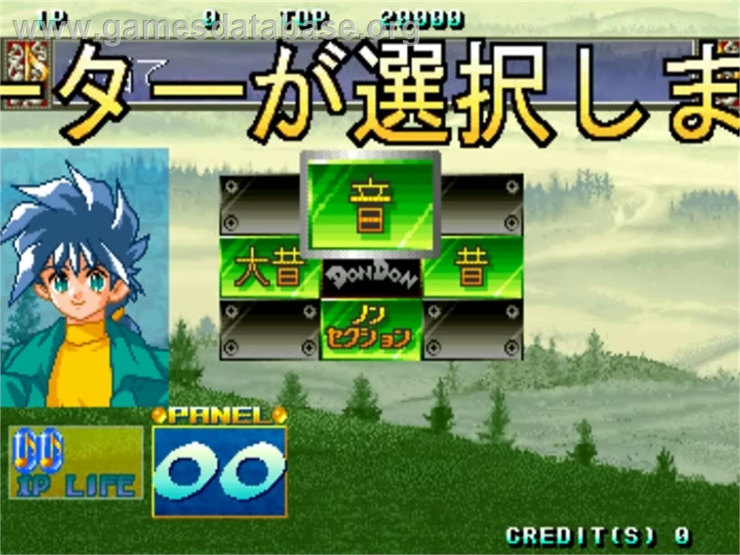 Karaoke Quiz Intro Don Don! - Sega ST-V - Artwork - In Game