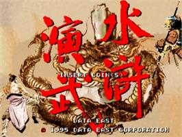 Title screen of Suiko Enbu / Outlaws Of The Lost Dynasty on the Sega ST-V.