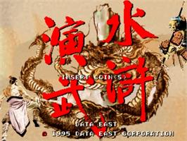 Title screen of Suikoenbu / Outlaws of the Lost Dynasty on the Sega ST-V.