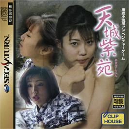 Box cover for Amagi Shien on the Sega Saturn.