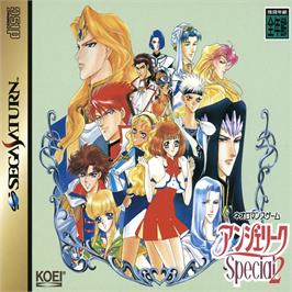 Box cover for Angelique Special 2 on the Sega Saturn.