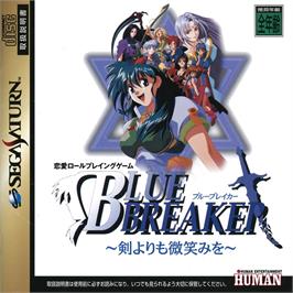 Box cover for Blue Breaker - Ken Yori mo Hohoemi o on the Sega Saturn.