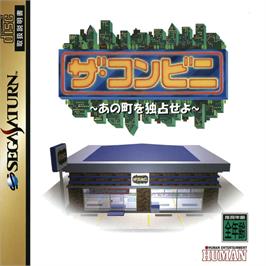 Box cover for Conveni - The Ano Machi Wo Dokusen Seyo, The on the Sega Saturn.