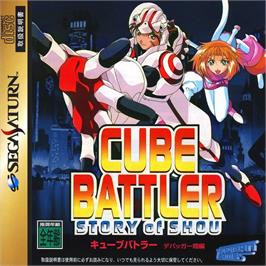 Box cover for Cube Battler - Debugger Shou-hen on the Sega Saturn.