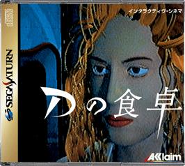 Box cover for D no Shokutaku on the Sega Saturn.