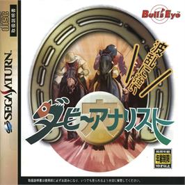 Box cover for Derby Analyst on the Sega Saturn.