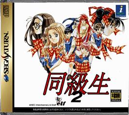 Box cover for Doukyuusei 2 on the Sega Saturn.