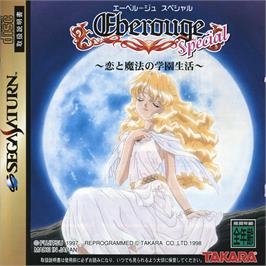Box cover for Eberouge Special - Koi to Mahou no Gakuen Seikatsu on the Sega Saturn.