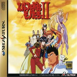 Box cover for Elf o Karu Monotachi 2 on the Sega Saturn.