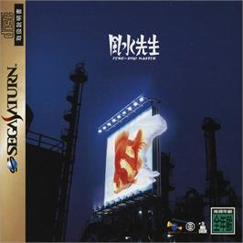Box cover for Fuusui Sensei - Feng-Shui Master on the Sega Saturn.