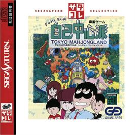 Box cover for Gambler Jiko Chuushinha - Tokyo Mahjongland on the Sega Saturn.