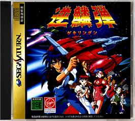 Box cover for Gekirindan: Time Travel Shooting on the Sega Saturn.