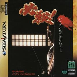 Box cover for Hissatsu! on the Sega Saturn.