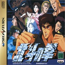 Box cover for Hokuto no Ken on the Sega Saturn.