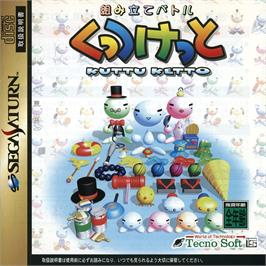 Box cover for Kumitate Battle Kuttu Ketto on the Sega Saturn.