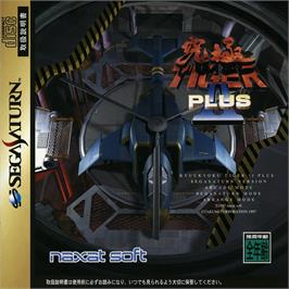 Box cover for Kyuukyoku Tiger 2 Plus on the Sega Saturn.