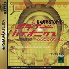 Box cover for Lifescape 2 - Body Bionics - Kyoui no Shouuchuu Jintai on the Sega Saturn.