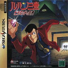Box cover for Lupin The 3rd - Pyramid no Kenja on the Sega Saturn.