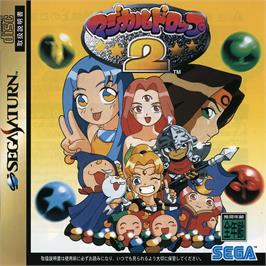 Box cover for Magical Drop 2 on the Sega Saturn.